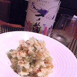 おうち居酒屋、へしこポテトサラダ